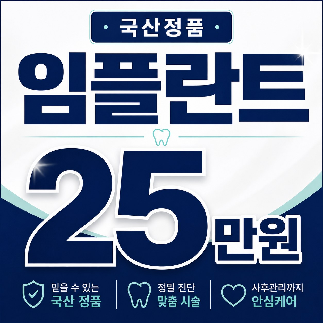 아산역 임플란트 싼곳 저렴한곳 추천