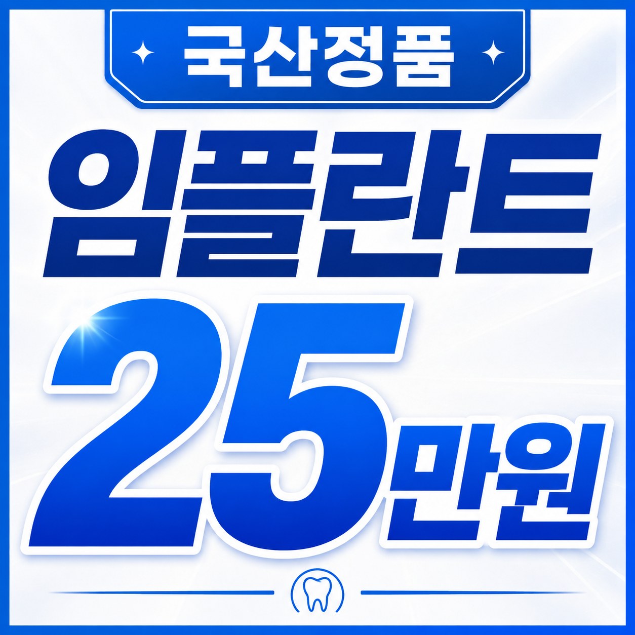 천안역 임플란트 싼곳 저렴한곳 추천